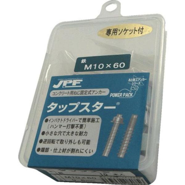 日本パワーファスニング 高強度型リムーバブルおねじアンカー タップスター 鋼製 三価ユニクロ M10...