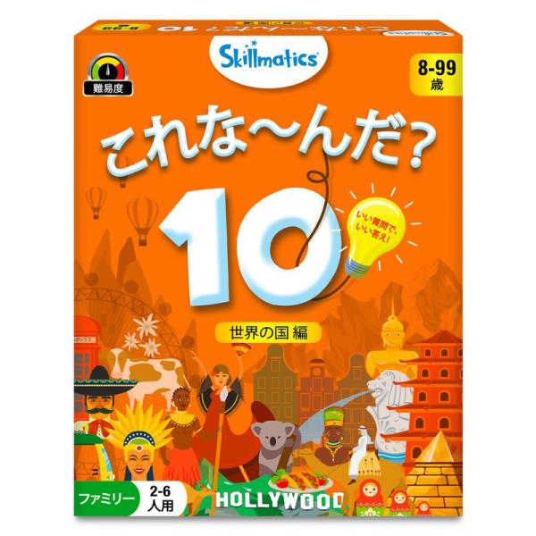 Skillmaticsカードゲーム『これな?んだ？10 世界の国編』 | 8歳以上対象 | かしこく...