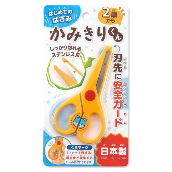 ギンポー 幼児用はさみ かみきりくん H-FSBP 銀鳥産業