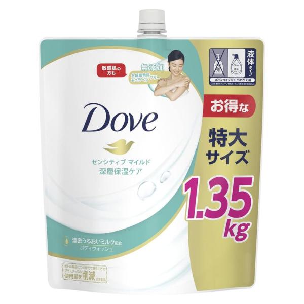 大容量Dove(ダヴ)ボディソープ センシティブマイルド ボディウォッシュ 詰め替え 1350g