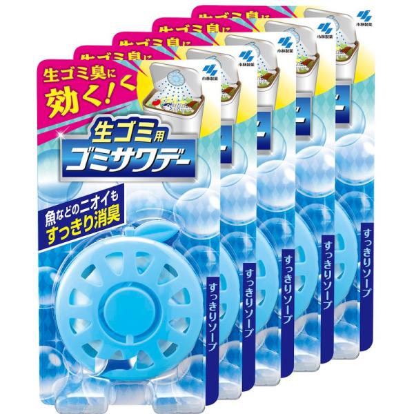 まとめ買い生ゴミ用 ゴミサワデー 生ごみ ゴミ箱 消臭 芳香剤 すっきりソープの香り 2.7ml×5...