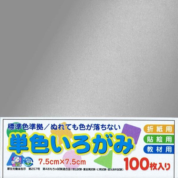 エヒメ紙工 単色おりがみ 銀 AI-SEN40×10 7.5cm角 10冊入