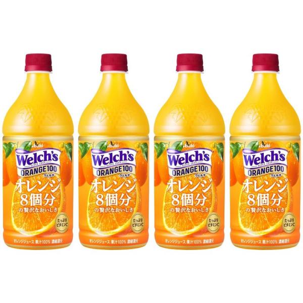 アサヒ飲料 Welch&apos;s オレンジ100 800g×4本 果汁 ウェルチ