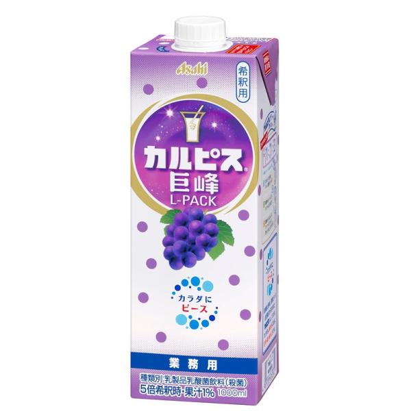 アサヒ飲料 「カルピス」 巨峰Lパック 紙容器 1000ml ×6本