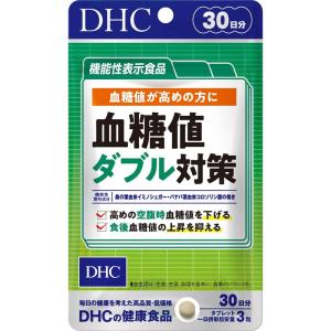 血糖値ダブル対策 30日分機能性表示食品｜krios-shop