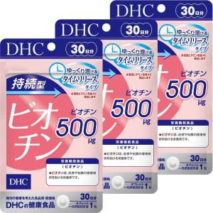 3個セットDHC 持続型ビオチン 30日分 3個セット｜krios-shop