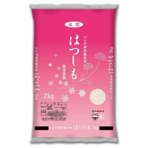 パールライス 岐阜県産 白米 はつしも レンゲ特別栽培米 2kg 令和5年産