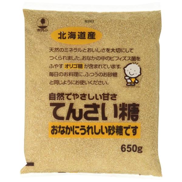 ホクレン 砂糖 てんさい糖 650g×2 /北海道産てん菜(ビート)100%