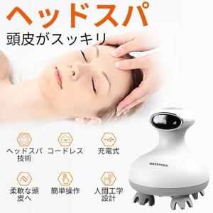 頭皮マッサージ ヘッドスパ 電動 ヘッドマッサージャー 3D指圧揉捏  マッサージャー 首 肩 全身 防水 USB充電式 頭皮ケア 頭皮スパ 頭痛改善  プレゼント