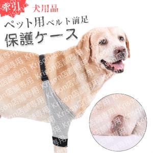 犬 関節プロテクター 前足用 膝 サポーター 関節保護