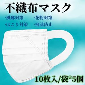 在庫有り50枚セット　三層マスク 不織布マスク 不織布3層式 プリーツマスク 高密度フィルター 使い捨て　花粉症対策 防塵対策　インフルエンザ対策 男女兼用