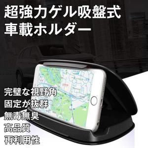 スマホスタンド 車 多機種対応のおすすめランキング スマホスタンド 車 スマホ 車載ホルダー 車載用スタンド 3 6 8インチまで携帯対応 ブラック