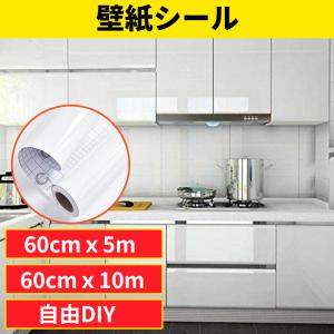 壁紙シート つるつる  壁紙シール 防水 耐熱 DIY 剥がせる リメイクシート 模様替え カビ防止 カッティングシート 厚手　60cmｘ5m