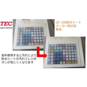 東芝テック製　ＴＥＣ 　ＰＯＳターミナルキーボード用防水シート　キーボードカバー（飲食店・物販店・量販店向け機器兼用）
