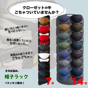 帽子収納 吊り下げ収納袋 7段 吊り下げラック...の詳細画像1