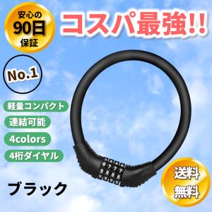 ワイヤーロック 自転車 ダイヤル式 鍵 ロード...の詳細画像1