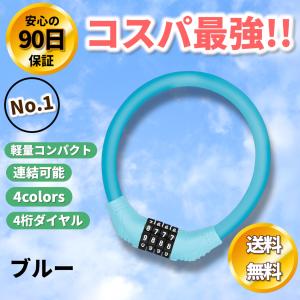 ワイヤーロック 自転車 ダイヤル式 鍵 ロード...の詳細画像3