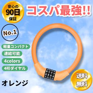 ワイヤーロック 自転車 ダイヤル式 鍵 ロード...の詳細画像4
