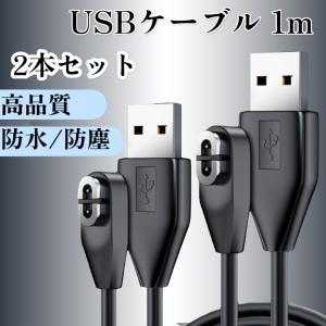 USB充電ケーブル Shokz OpenRun/OpenRun Pro S810 / OpenRun Mini 骨伝導イヤホン AFTERSHOKZ Aeropex AS800 OpenComm ASC100  磁気 充電器 イヤホン 2本 1M