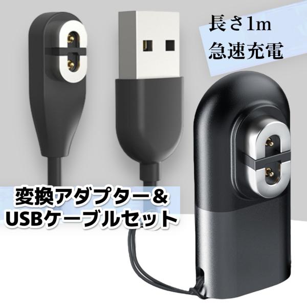 Shokz USB充電ケーブル マグネット式充電ケーブル 骨伝導イヤホン 磁気 充電器 ワイヤレスヘ...