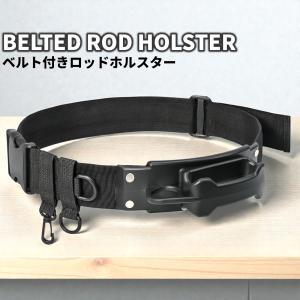 フィッシングベルト ロッドベルト ロッドホルダ...の詳細画像1