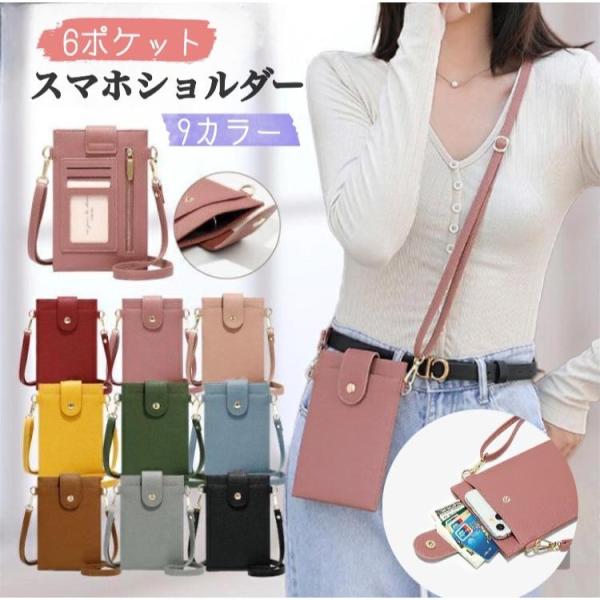 スマホポーチ レディース スマホショルダー スマホポシェット ホルダー バッグ ショルダーバッグ 斜...