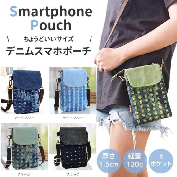 デニムポーチ スマホポーチ スマホショルダー スマホポシェット 携帯ポーチ レディース 斜めがけ 携...