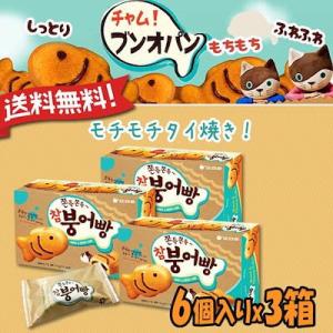 チャムブンオパン 174gx3箱 / オリオン / おやつ / 韓国お菓子