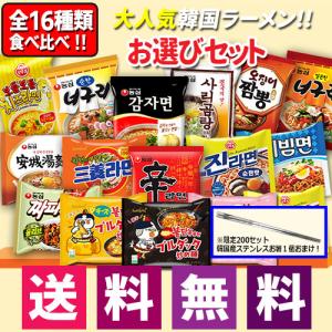 韓国ラーメン お選び10袋セット 辛ラーメン/カムジャ麺/ノグリラーメン/ブルダック
