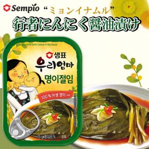 ギョウジャニンニクの醤油漬け 缶詰 70g センピョ