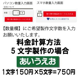 カッティングステッカー 文字高さ3センチ 一文...の詳細画像1