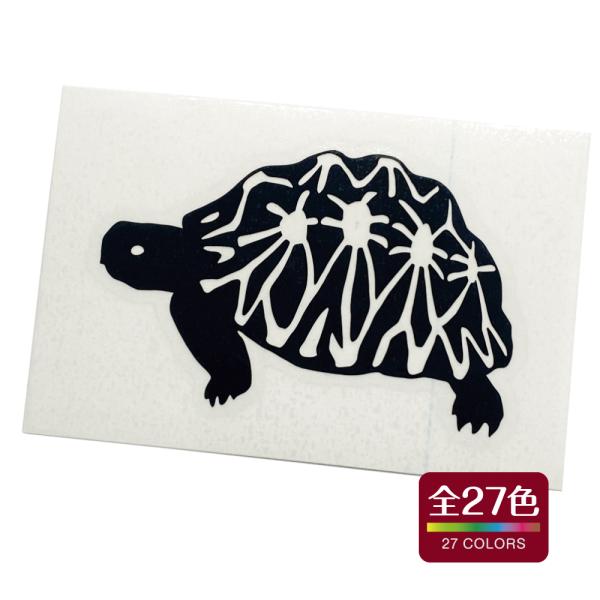 インドホシガメ カッティング ステッカー 屋外仕様 耐水 車 バイク アウトドア おしゃれ かわいい...