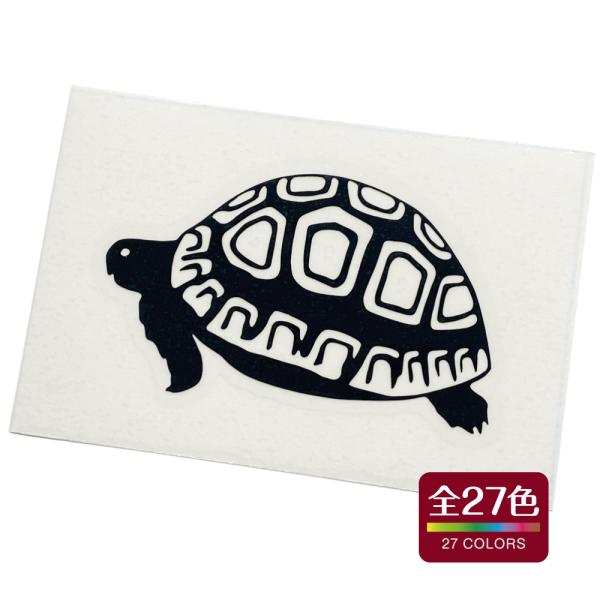 ヒョウモンガメ カッティング ステッカー 屋外仕様 耐水 車 バイク アウトドア おしゃれ かわいい...