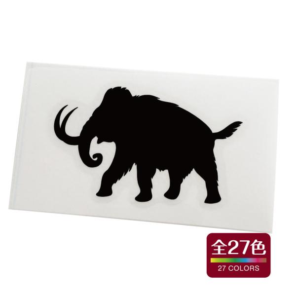 マンモス カッティング ステッカー 耐熱 耐水 車 バイク アウトドア おしゃれ かわいい 全27色