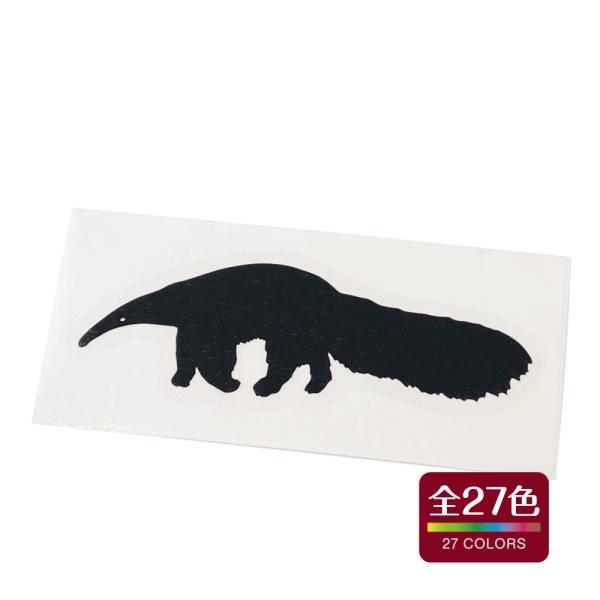 オオアリクイ カッティング ステッカー 耐熱 耐水 車 バイク アウトドア おしゃれ かわいい 全2...