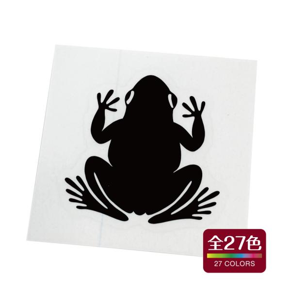 カエル A 爬虫類 両生類 カッティング ステッカー 屋外 耐水 耐熱 全27色