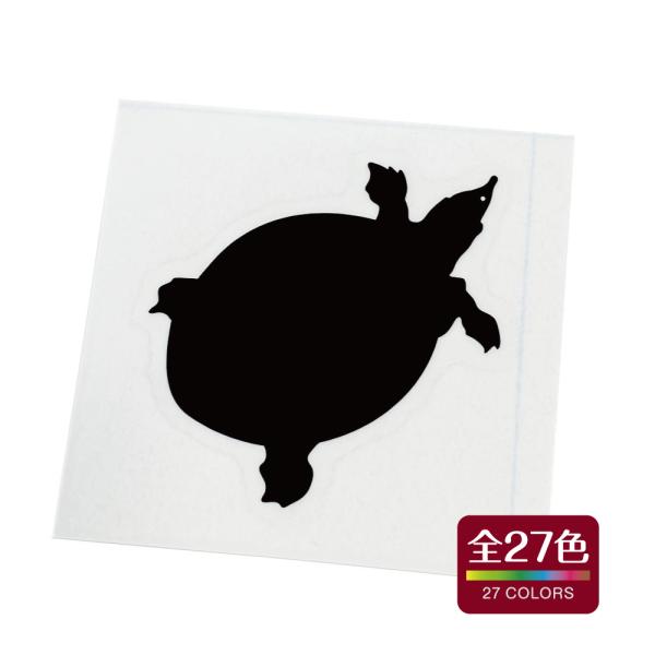 スッポン  爬虫類 両生類 カッティング ステッカー 屋外 耐水 耐熱 全27色