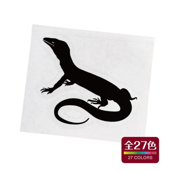 ミズオオトカゲ  爬虫類 両生類 カッティング ステッカー 屋外 耐水 耐熱 全27色