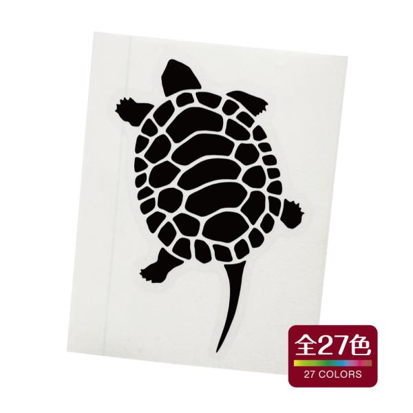 ニホンイシガメ 子亀 カッティング ステッカー 屋外仕様 耐水 耐熱 アウトドア おしゃれ かわいい...