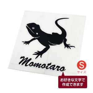 トカゲ ヤモリ ネーム入り S オーダーメード カッティング ステッカー おしゃれ かわいい 全27色 Ahn1 Kromo Design 通販 Yahoo ショッピング