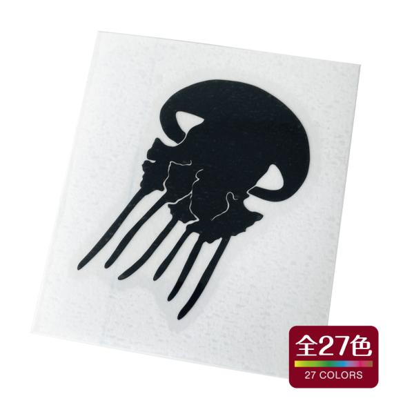 エチゼンクラゲ カッティング ステッカー 屋外 耐熱 耐水 アウトドア おしゃれ かわいい 全27色