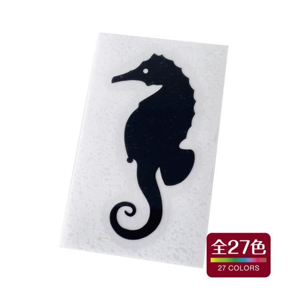 タツノオトシゴ カッティング ステッカー 屋外 耐熱 耐水 アウトドア おしゃれ かわいい 全27色