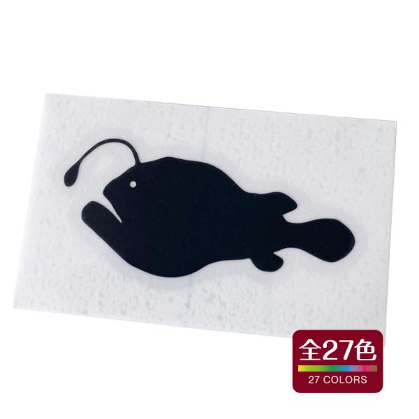 チョウチンアンコウ カッティング ステッカー 屋外 耐熱 耐水 アウトドア おしゃれ かわいい 全2...