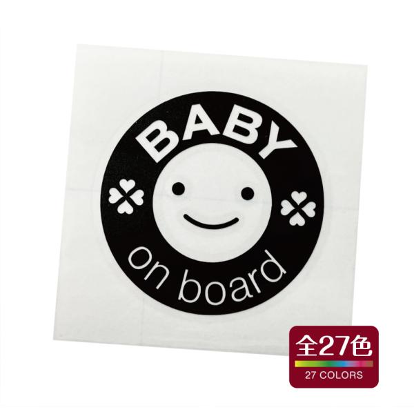赤ちゃん 子ども 乗ってます E カッティング ステッカー BABY KIDS チャイルドシート