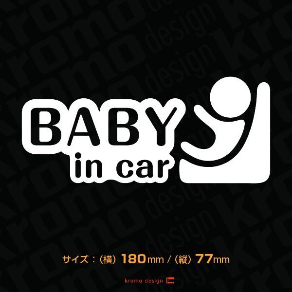 赤ちゃん 子ども 乗ってます H カッティング ステッカー BABY KIDS チャイルドシート