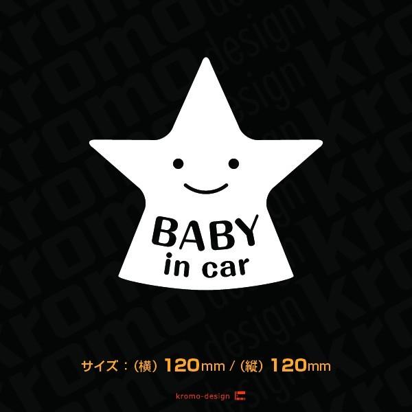赤ちゃん 子ども 乗ってます I カッティング ステッカー BABY KIDS チャイルドシート