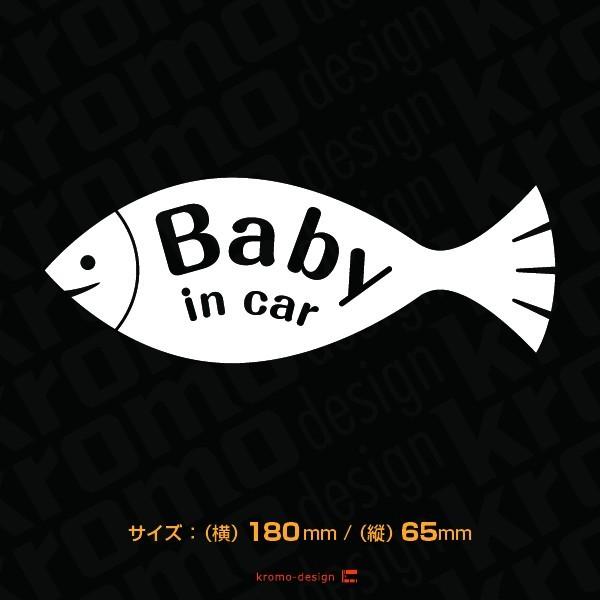赤ちゃん 子ども 乗ってます K カッティング ステッカー BABY KIDS チャイルドシート