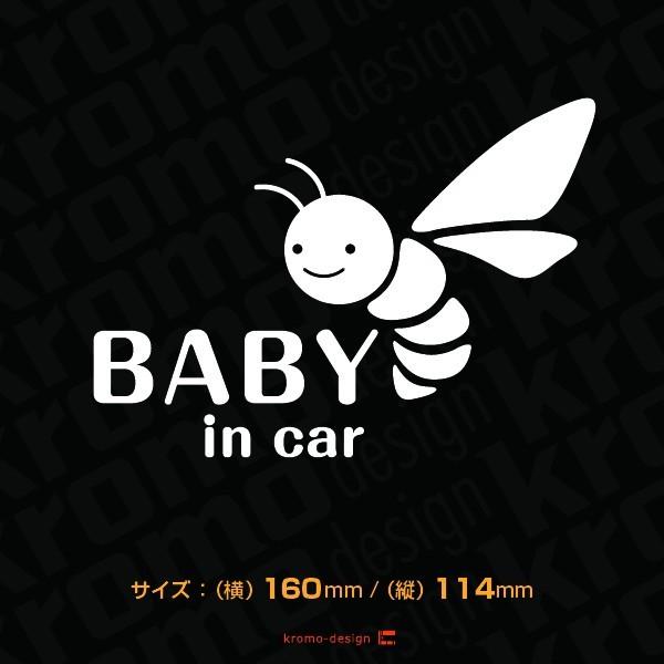赤ちゃん 子ども 乗ってます L カッティング ステッカー BABY KIDS チャイルドシート