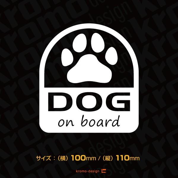 犬乗ってます A カッティングステッカー 屋外 車 防水 耐熱 全27色