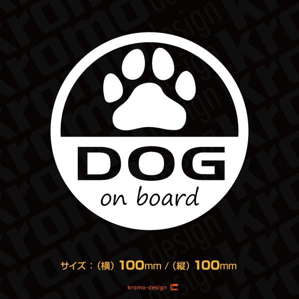 犬乗ってます C カッティングステッカー 屋外 車 防水 耐熱 全27色